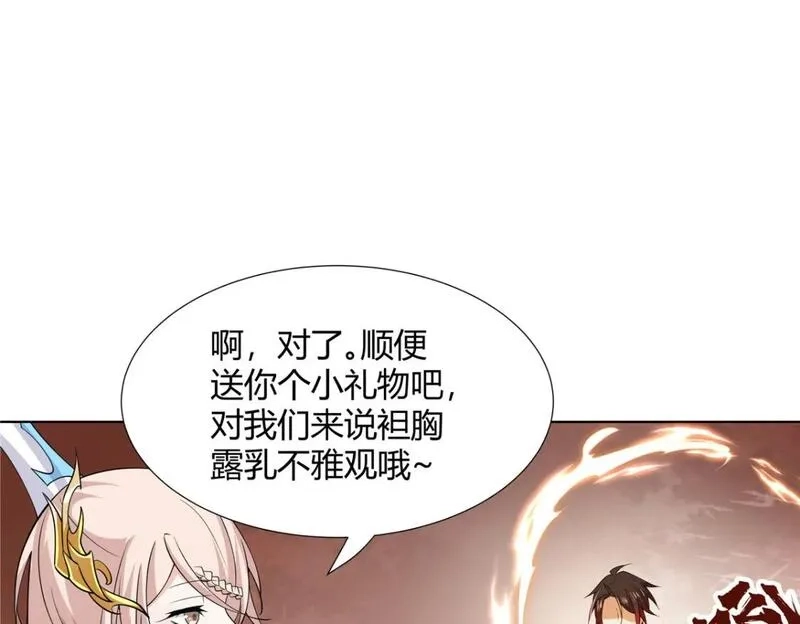 武功自动修炼：我在魔教修成佛皇,095 盟主的留影石,第28张