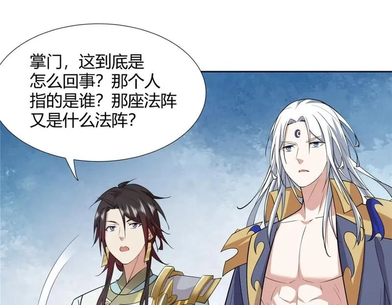 武功自动修炼：我在魔教修成佛皇,095 盟主的留影石,第40张