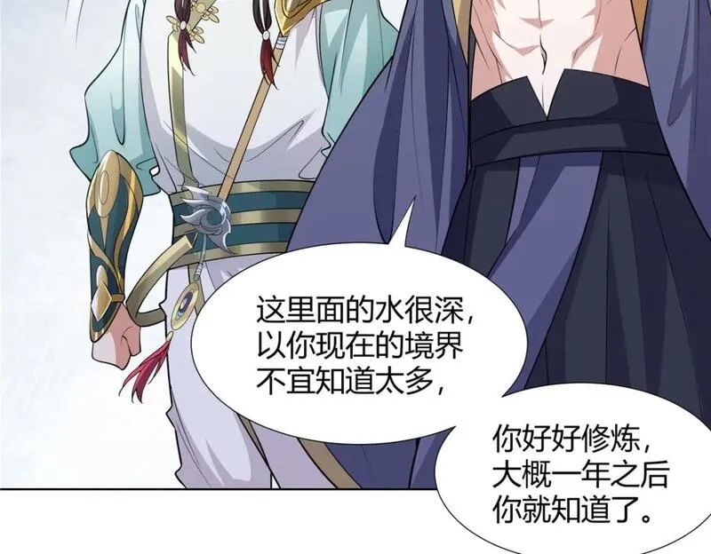 武功自动修炼：我在魔教修成佛皇,095 盟主的留影石,第41张