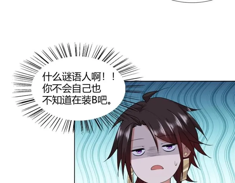 武功自动修炼：我在魔教修成佛皇,095 盟主的留影石,第42张