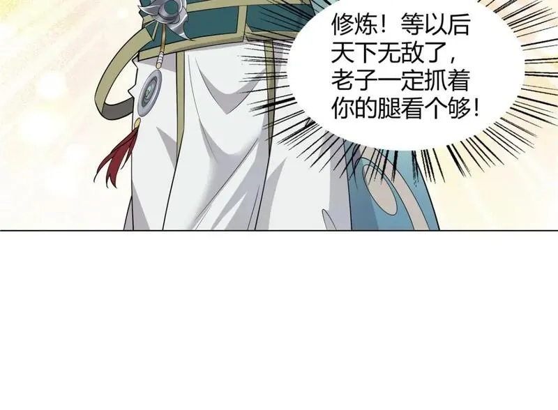 武功自动修炼：我在魔教修成佛皇,095 盟主的留影石,第48张