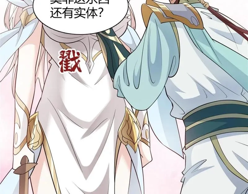 武功自动修炼：我在魔教修成佛皇,095 盟主的留影石,第69张