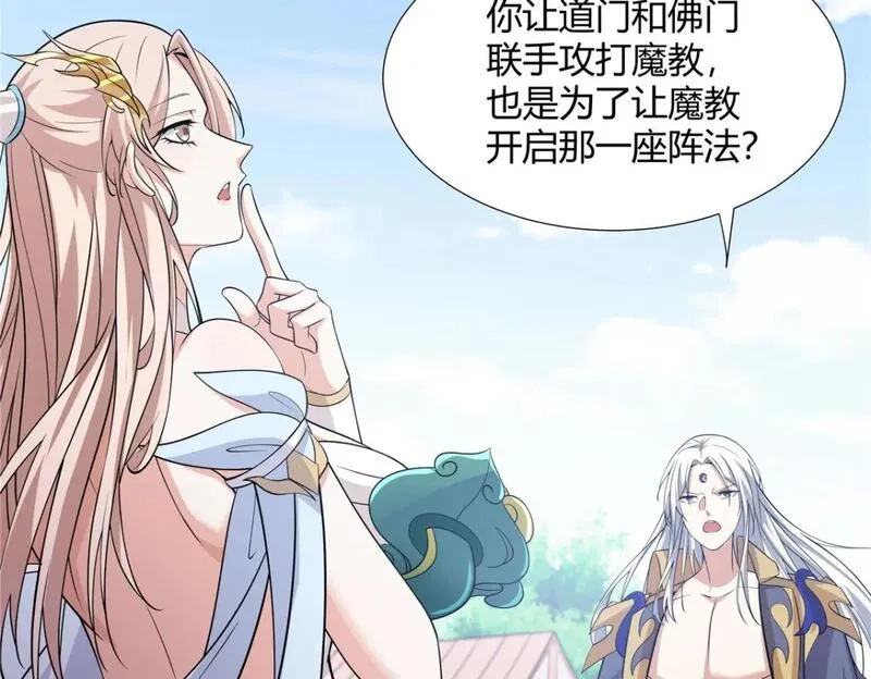 武功自动修炼：我在魔教修成佛皇,095 盟主的留影石,第7张