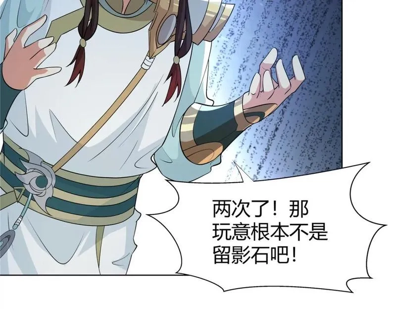 武功自动修炼：我在魔教修成佛皇,095 盟主的留影石,第74张
