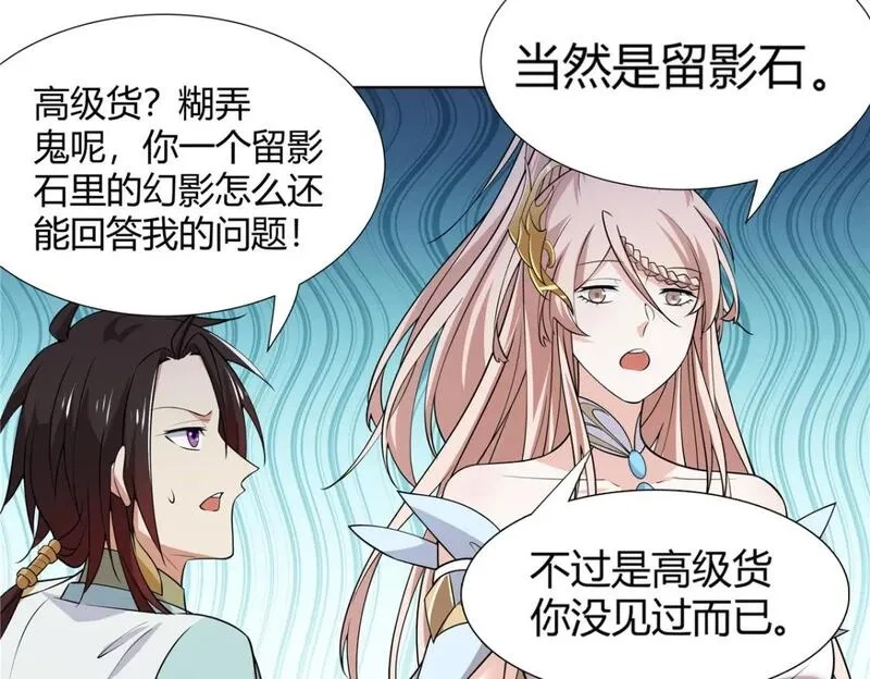武功自动修炼：我在魔教修成佛皇,095 盟主的留影石,第76张