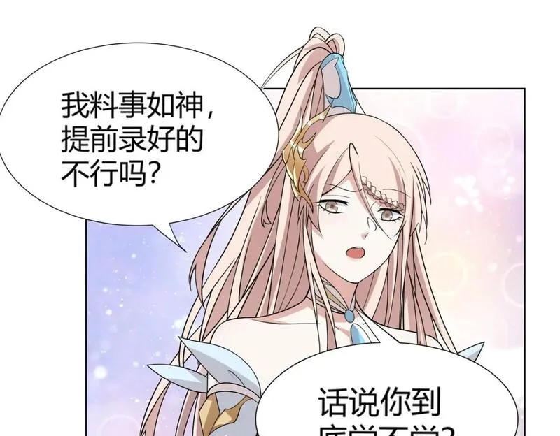 武功自动修炼：我在魔教修成佛皇,095 盟主的留影石,第78张