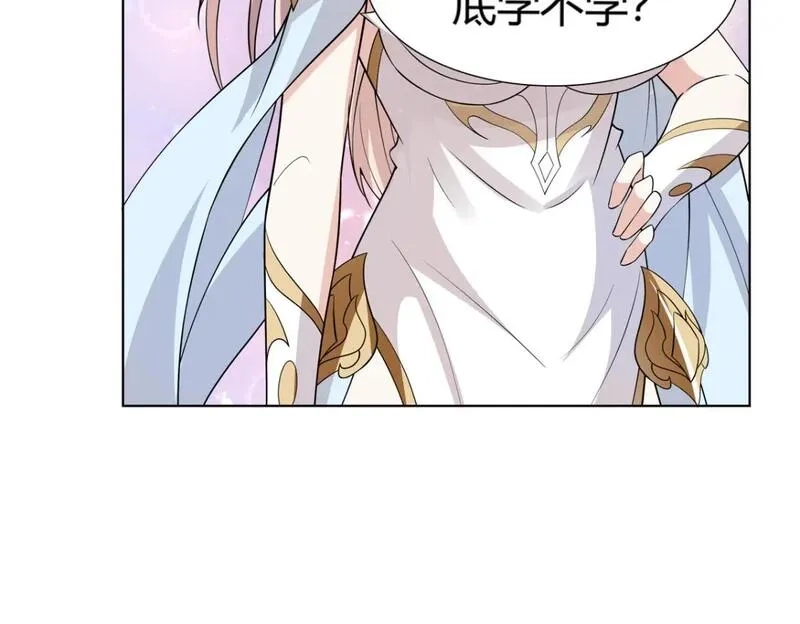 武功自动修炼：我在魔教修成佛皇,095 盟主的留影石,第79张