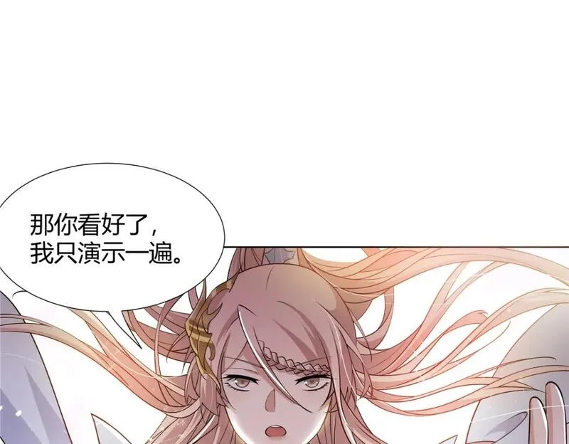 武功自动修炼：我在魔教修成佛皇,095 盟主的留影石,第82张