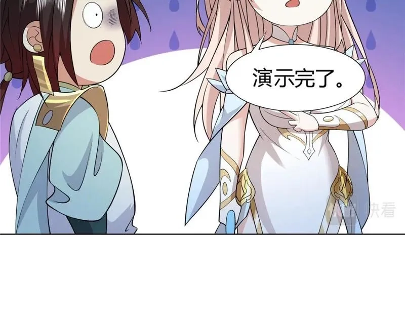 武功自动修炼：我在魔教修成佛皇,095 盟主的留影石,第88张