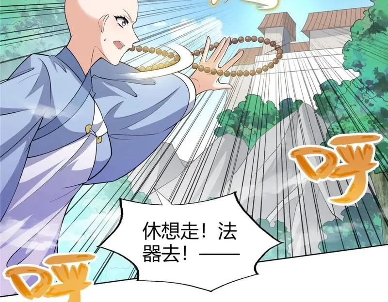 武功自动修炼：我在魔教修成佛皇,103 装过头,第12张