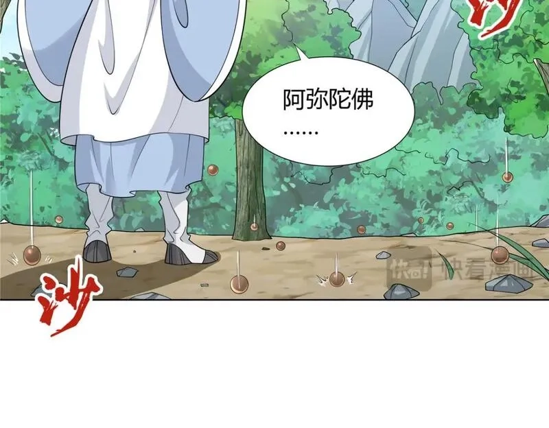 武功自动修炼：我在魔教修成佛皇,103 装过头,第19张
