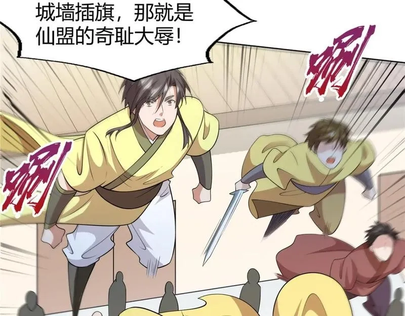 武功自动修炼：我在魔教修成佛皇,103 装过头,第24张