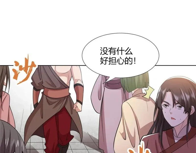 武功自动修炼：我在魔教修成佛皇,103 装过头,第35张