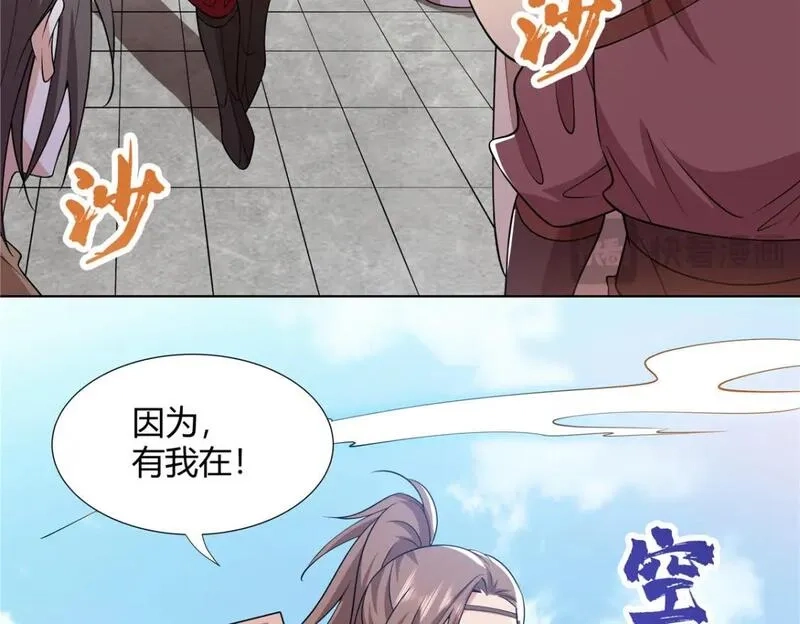 武功自动修炼：我在魔教修成佛皇,103 装过头,第36张
