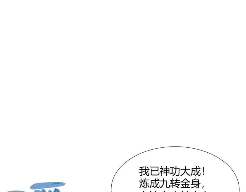 武功自动修炼：我在魔教修成佛皇,103 装过头,第39张