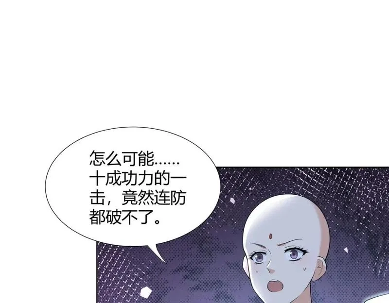 武功自动修炼：我在魔教修成佛皇,103 装过头,第4张