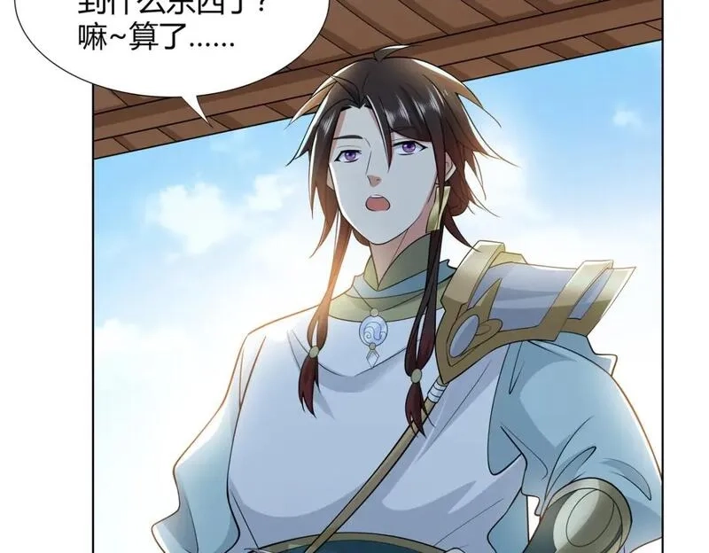 武功自动修炼：我在魔教修成佛皇,103 装过头,第54张