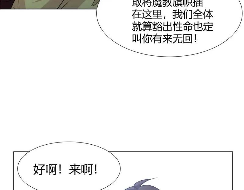 武功自动修炼：我在魔教修成佛皇,103 装过头,第62张
