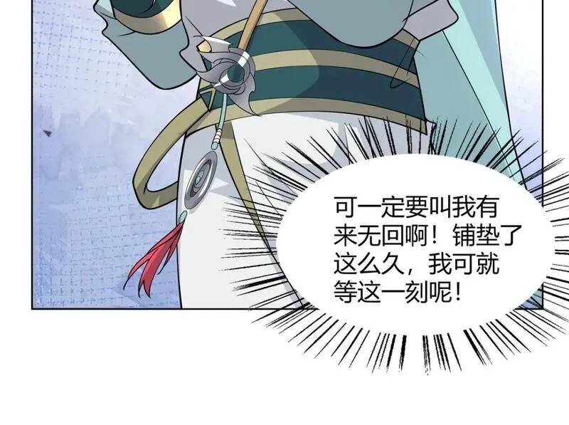 武功自动修炼：我在魔教修成佛皇,103 装过头,第64张