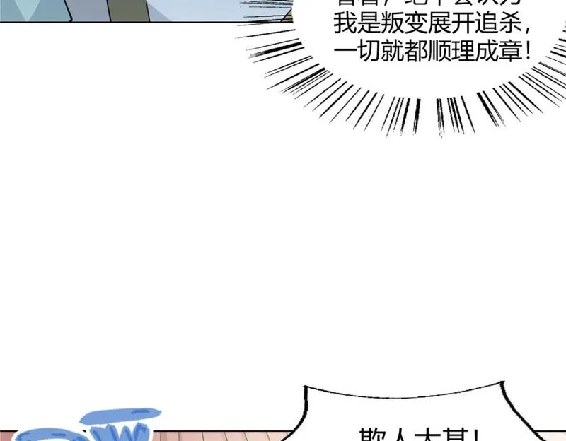 武功自动修炼：我在魔教修成佛皇,103 装过头,第66张