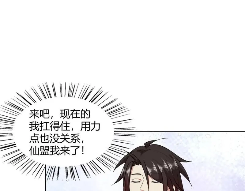 武功自动修炼：我在魔教修成佛皇,103 装过头,第69张