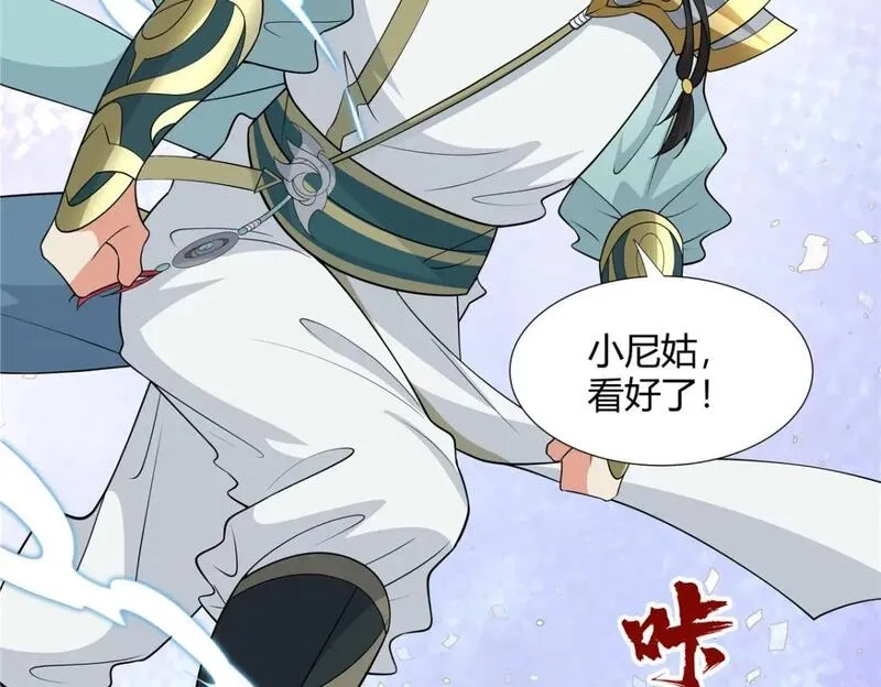 武功自动修炼：我在魔教修成佛皇,103 装过头,第7张