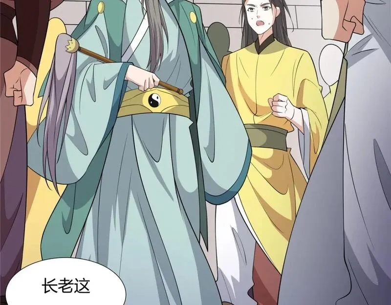 武功自动修炼：我在魔教修成佛皇,103 装过头,第74张