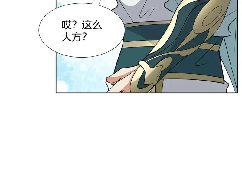 武功自动修炼：我在魔教修成佛皇,103 装过头,第78张