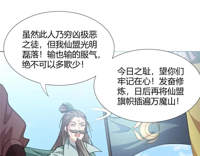 武功自动修炼：我在魔教修成佛皇,103 装过头,第81张
