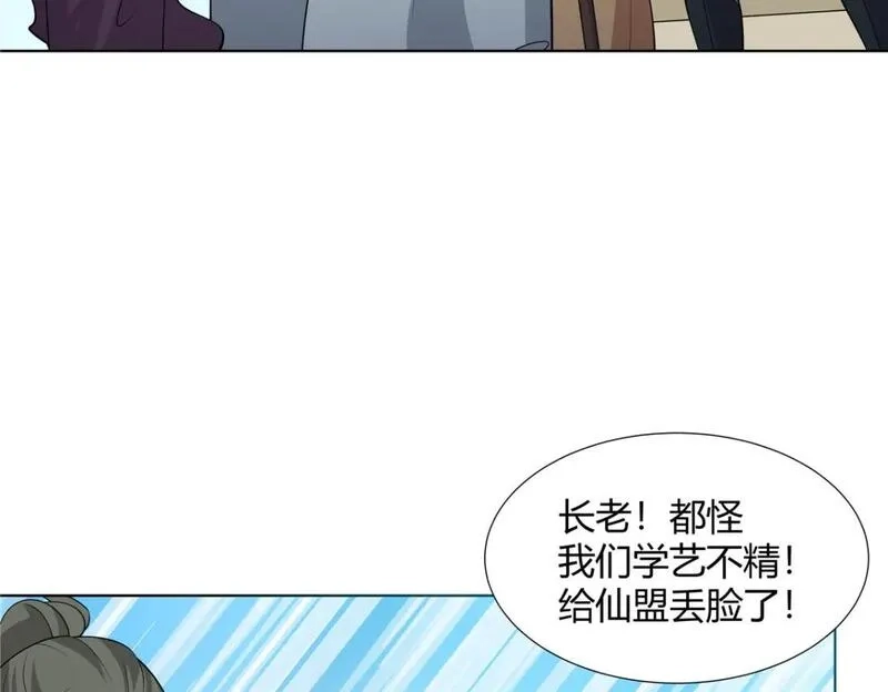 武功自动修炼：我在魔教修成佛皇,103 装过头,第83张