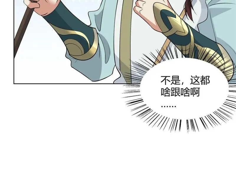 武功自动修炼：我在魔教修成佛皇,103 装过头,第87张