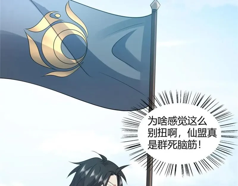 武功自动修炼：我在魔教修成佛皇,103 装过头,第90张