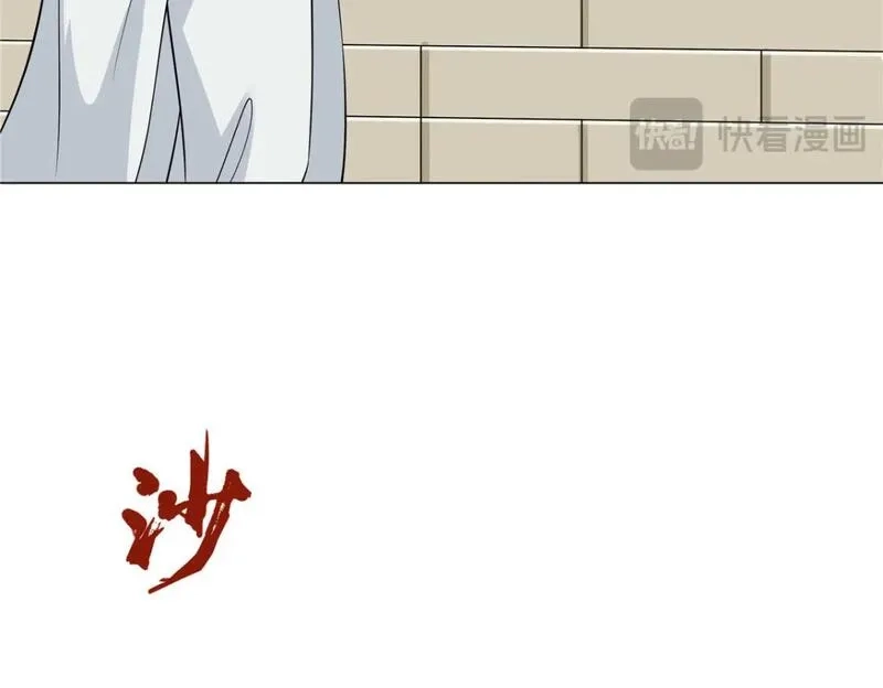 武功自动修炼：我在魔教修成佛皇,103 装过头,第92张