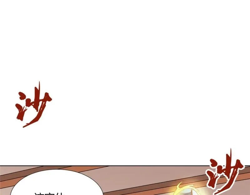武功自动修炼：我在魔教修成佛皇,103 装过头,第93张