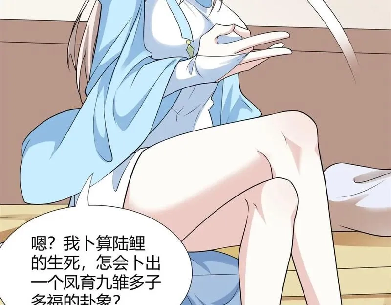 武功自动修炼：我在魔教修成佛皇,103 装过头,第97张
