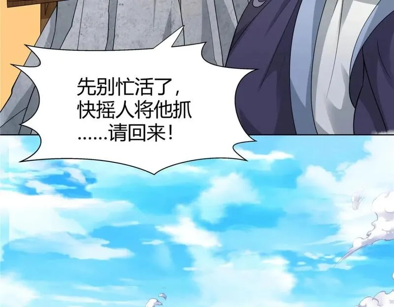 武功自动修炼：我在魔教修成佛皇,089 剑雨直下,第13张
