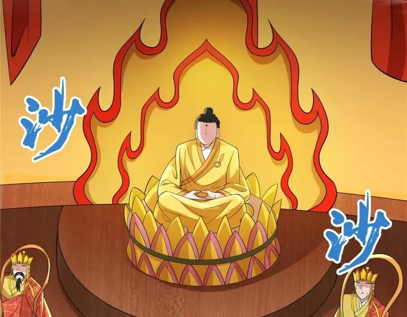 武功自动修炼：我在魔教修成佛皇,089 剑雨直下,第15张