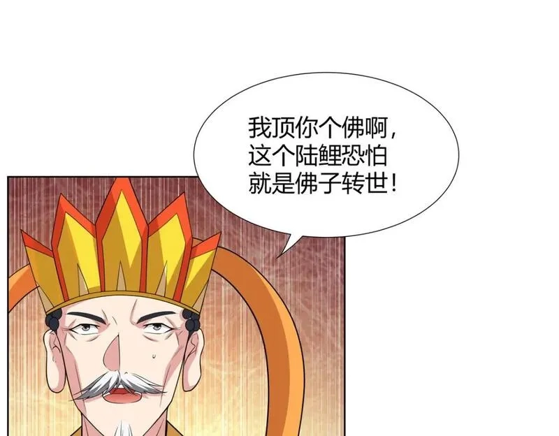 武功自动修炼：我在魔教修成佛皇,089 剑雨直下,第18张