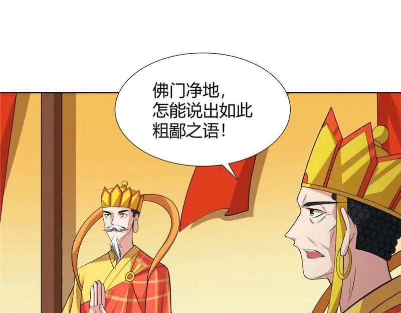 武功自动修炼：我在魔教修成佛皇,089 剑雨直下,第20张