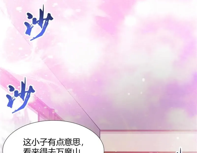 武功自动修炼：我在魔教修成佛皇,089 剑雨直下,第24张