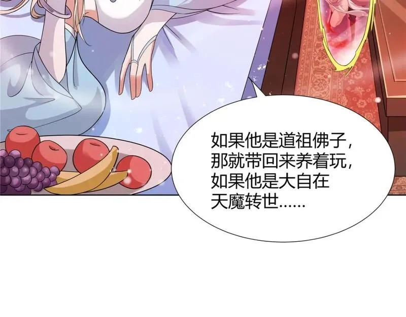 武功自动修炼：我在魔教修成佛皇,089 剑雨直下,第26张
