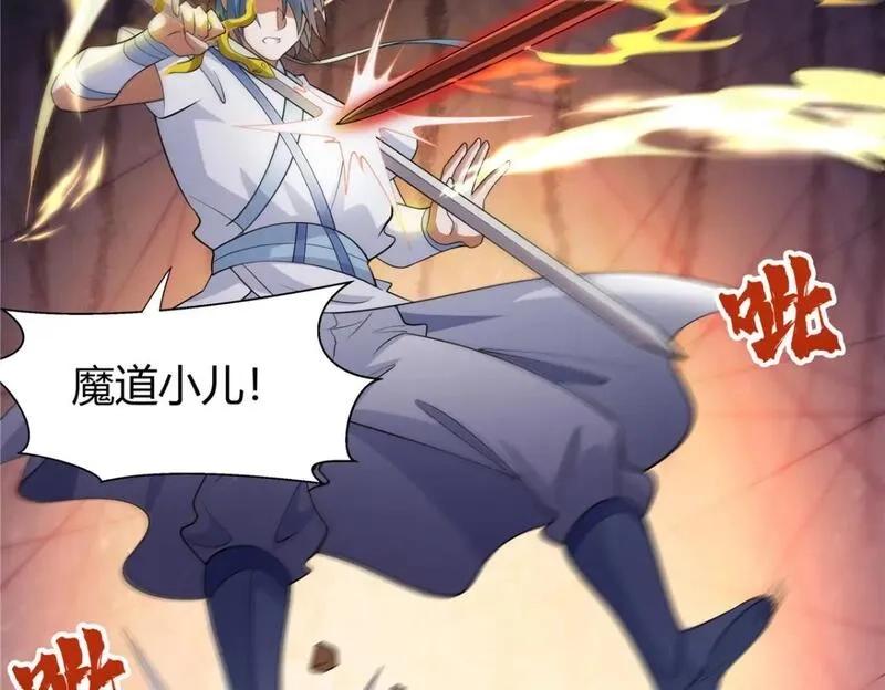 武功自动修炼：我在魔教修成佛皇,089 剑雨直下,第42张