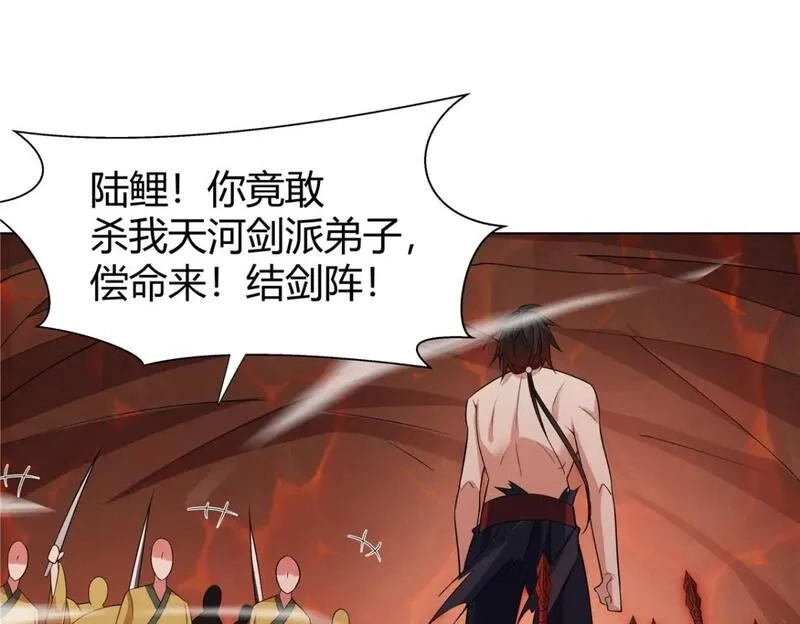 武功自动修炼：我在魔教修成佛皇,089 剑雨直下,第70张