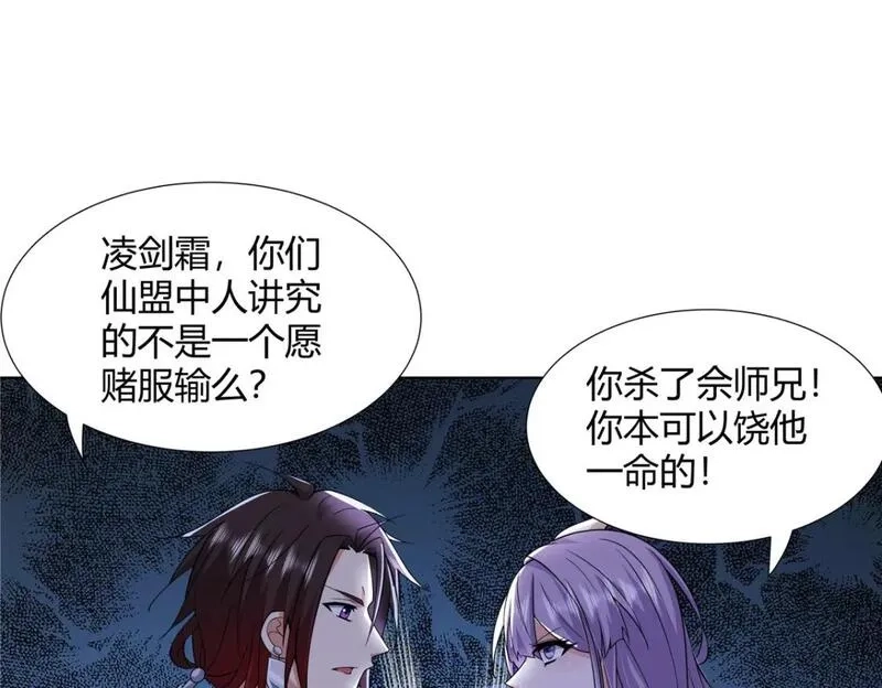 武功自动修炼：我在魔教修成佛皇,089 剑雨直下,第76张
