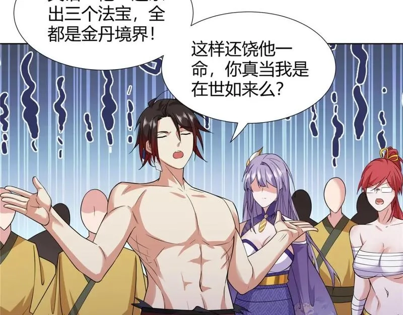 武功自动修炼：我在魔教修成佛皇,089 剑雨直下,第79张