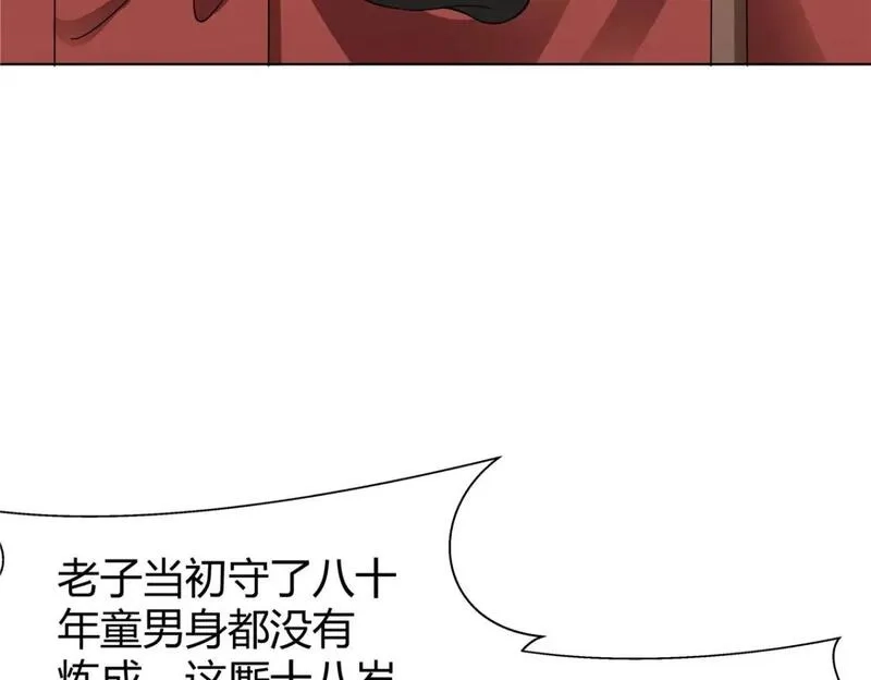 武功自动修炼：我在魔教修成佛皇,089 剑雨直下,第8张