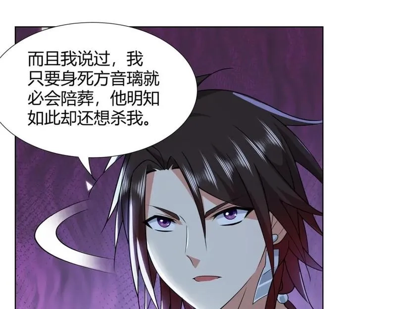 武功自动修炼：我在魔教修成佛皇,089 剑雨直下,第81张