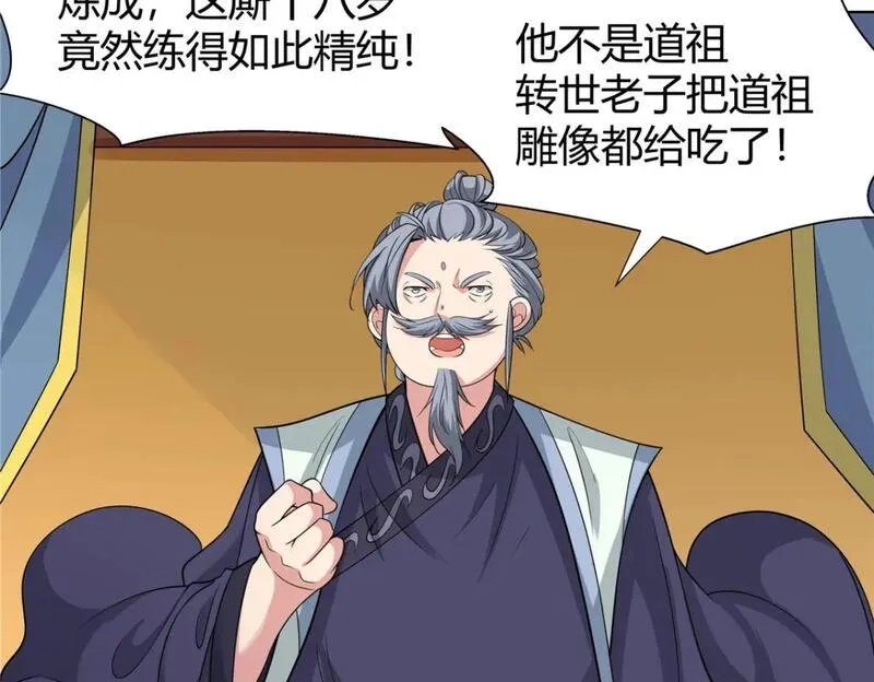 武功自动修炼：我在魔教修成佛皇,089 剑雨直下,第9张