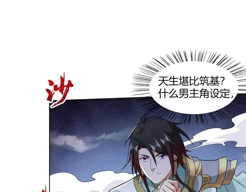 武功自动修炼：我在魔教修成佛皇,101 三尺厚的金刚罩,第20张