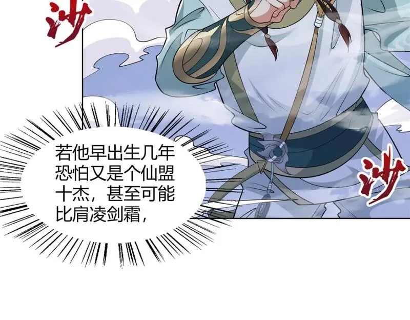 武功自动修炼：我在魔教修成佛皇,101 三尺厚的金刚罩,第21张